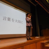 石川県　小松明峰高校さまで講演させていただきました！