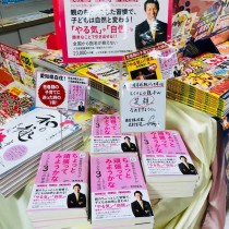 【「うわぁぁぁぁ！！！」スゴイ展開！！！】　　教育講演家　木村玄司