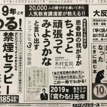 【産経新聞さんに載せていただきました！】　教育講演家　木村玄司