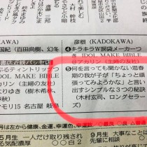 【星野書店さんランキング５位！】　教育講演家　木村玄司