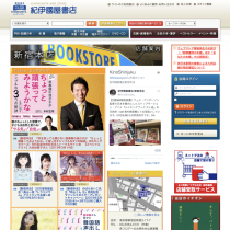 【紀伊國屋書店新宿本店さんでトーク&サイン会！】　教育講演家　木村玄司
