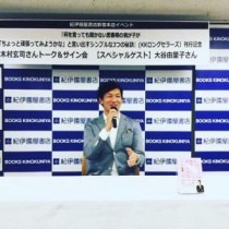 【重大発表！？感謝づくしの紀伊國屋書店新宿本店さんトーク&サイン会！】﻿ 教育講演家　木村玄司