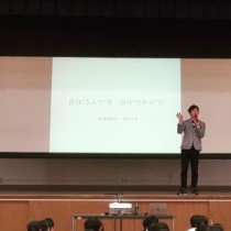 【こんな質問が来るなんて！驚きました！】愛知県立名古屋西高等学校様にて講演　教育講演家　木村玄司