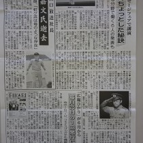 【『瀬戸内タイムス』さんに講演の様子を記事にしていただきました！】　教育講演家　木村玄司