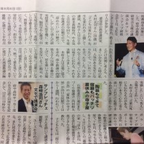 【（教員向け講演・研修）過去の掲載記事等】　教育講演家　木村玄司