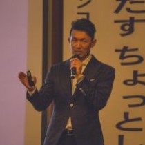 【講演家になるためには？　〜講演の構成の仕方〜】　﻿教育講演家　木村玄司