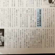 知多母と女性教師の会様が先日の講演会の様子を部報などでまとめてくださりました！
