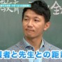 【保護者と先生との距離感について（テレビ大分『ダッシュくん。』より）】　﻿教育講演家　木村玄司