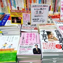 【東京駅前の大型書店、八重洲ブックセンターさんでもしっかり置いていただいてます！】　教育講演家　木村玄司
