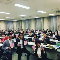 【ありがとう!そして、おめでとう!】 教育講演家 木村玄司