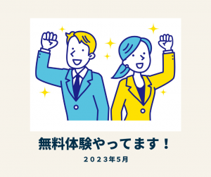 紹介キャンペーン！のコピー