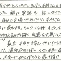 【”心に響く感想”がたくさん！】　教育講演家　木村玄司