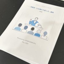 実践型「心を動かす話し方」講座 １DAYセミナーを開催しました！　木村玄司