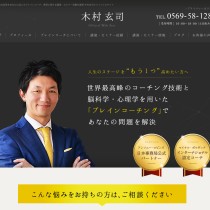 WEBサイトリニューアルしました