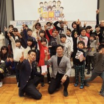 【子どもたちのキラキラした表情がたくさん見られました！第４回「うぇいくあっぷ！」】 教育講演家　木村玄司