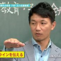 【叱り方が上手い先生３つの特徴（テレビ大分『ダッシュくん。』放映より）】　﻿教育講演家　木村玄司