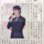 【沖縄の地元紙にて新聞記事に！】　教育講演家　木村玄司