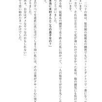 【突然の電話】 教育講演家 木村玄司