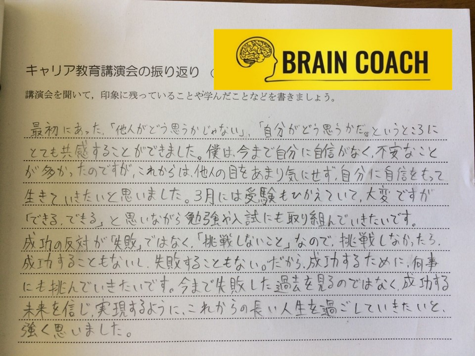 感想１０