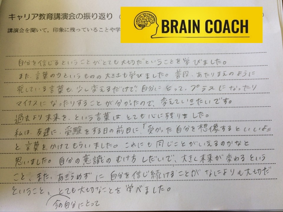 感想２