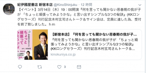 スクリーンショット 2019-03-12 23.09.00