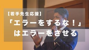 エラーをするな.001
