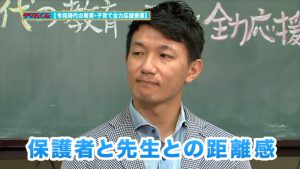 保護者と先生との距離感