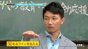 叱り方