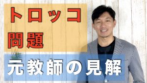 トロッコ問題.001