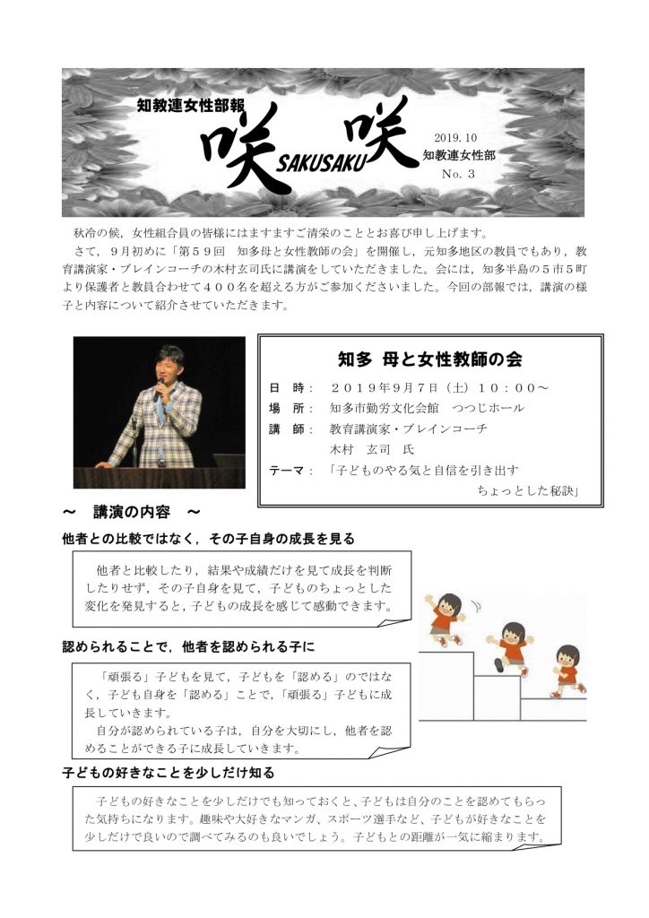 咲咲第3号 正