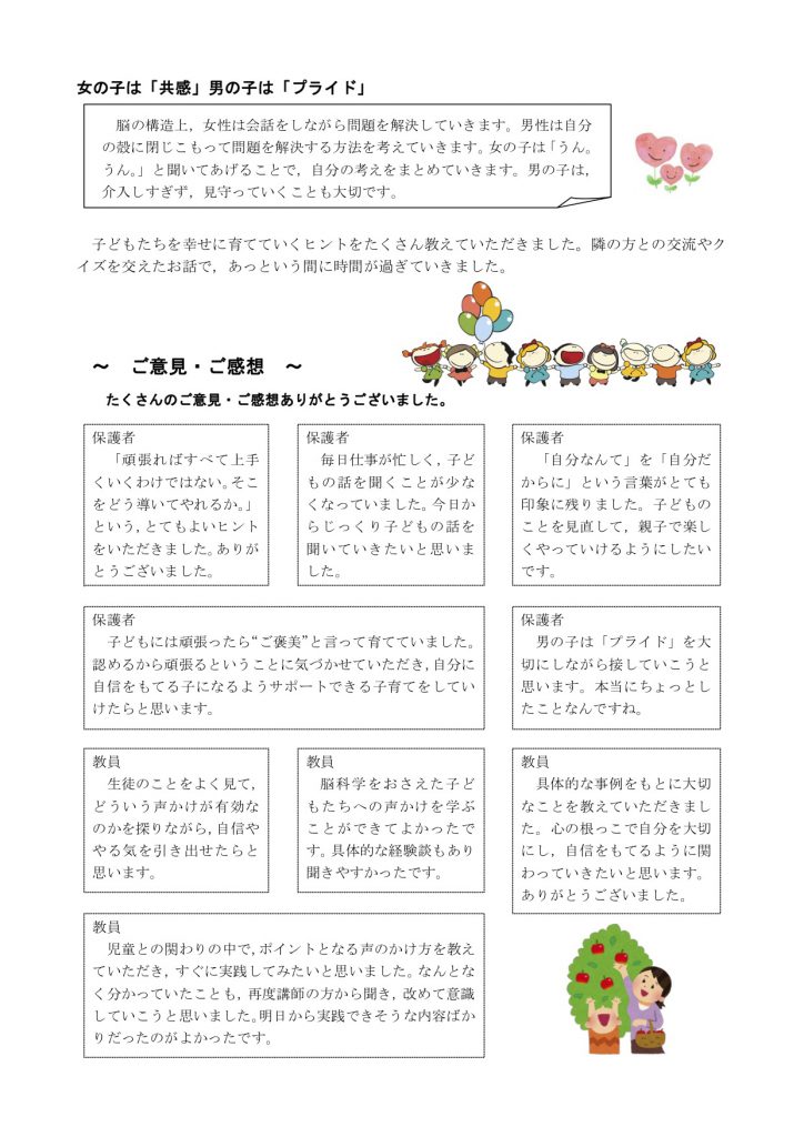 咲咲第3号 正２