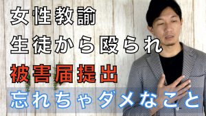 被害届.001