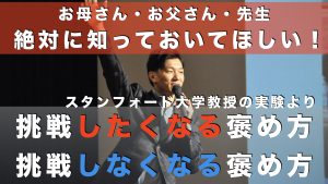 褒め方.001